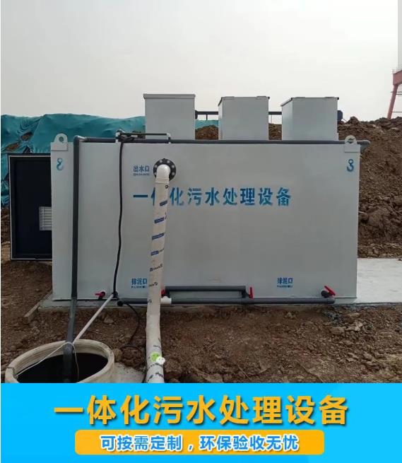 乐昌屠宰污水处理设备