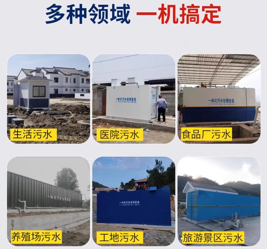 乐昌场景全覆盖！甘肃嘉源通一体化污水处理设备，适配城乡工业全场景污水治理