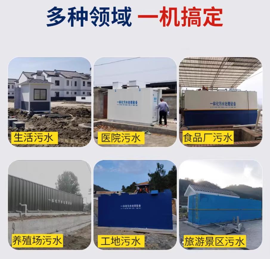 乐昌甘肃兰州地埋式污水处理设备厂家｜一体化埋地污水治理设备｜乡镇乡村厂区小区通用解决方案